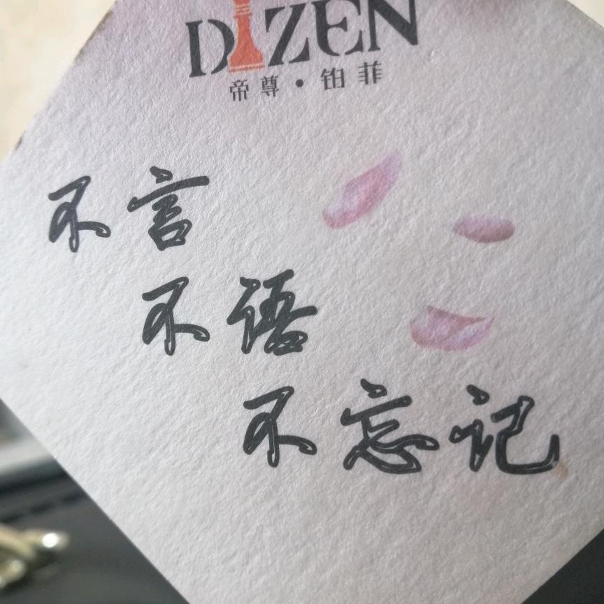 不言不语不忘记