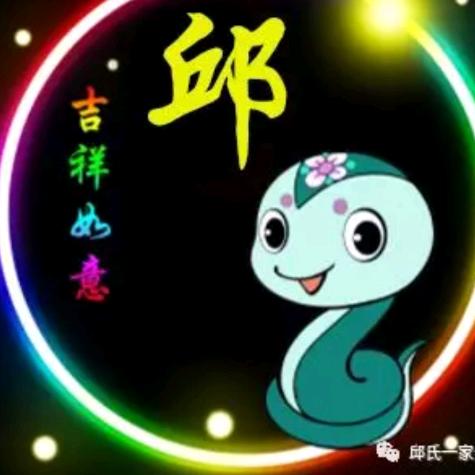 邱峰宋爽