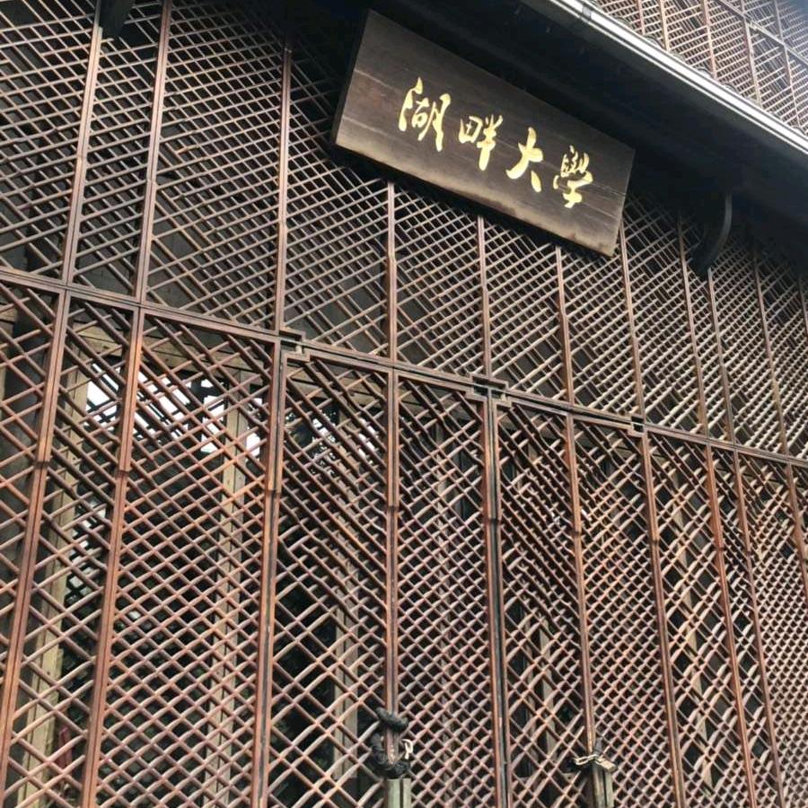 建筑汇