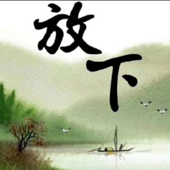 择一城终老
