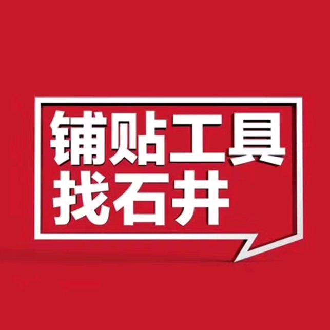 石井星宸专卖店