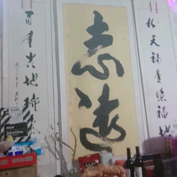 奋斗，