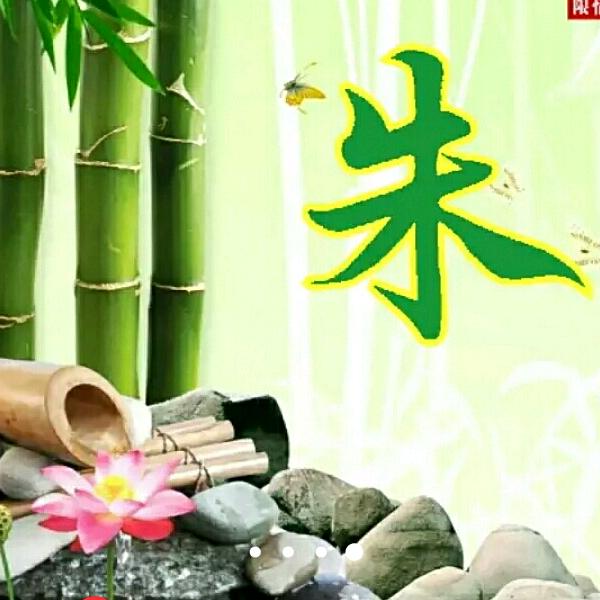 潮爷