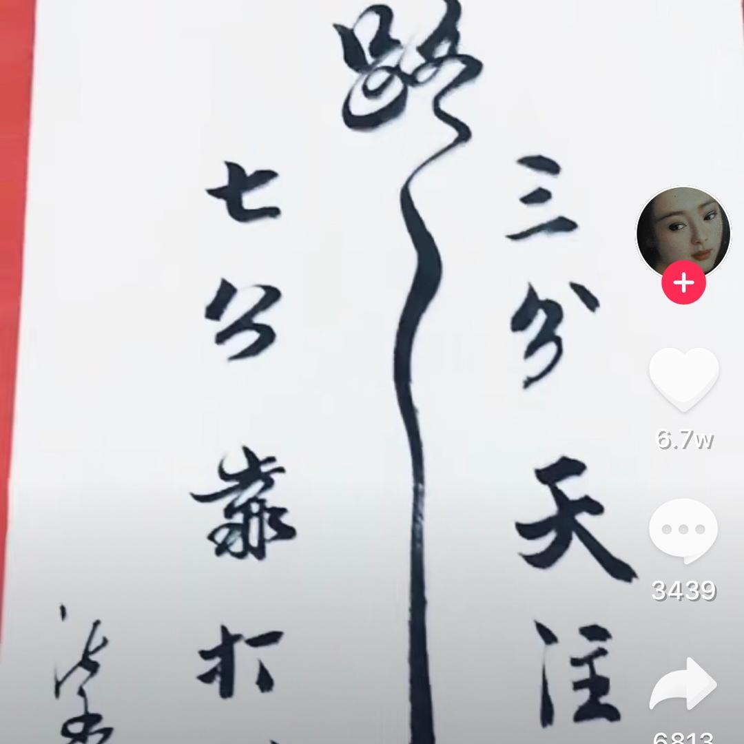 笑对余生