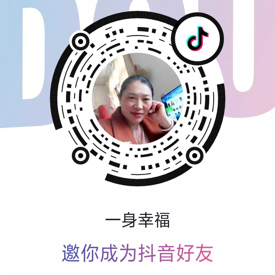 一身幸福