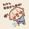 青青💕