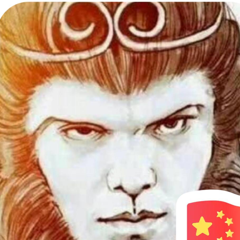 无可替代