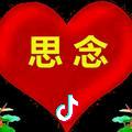 孤独的人，在那等你。。。