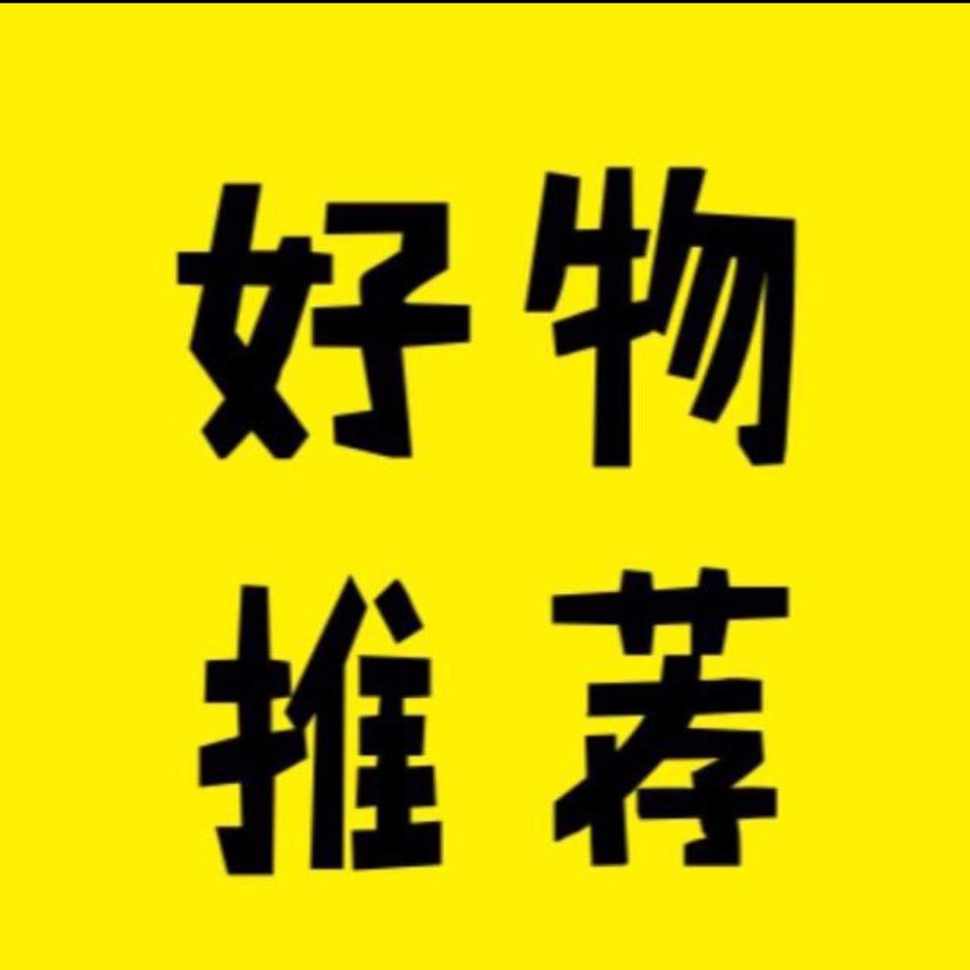 家用日用品（正在直播哦）