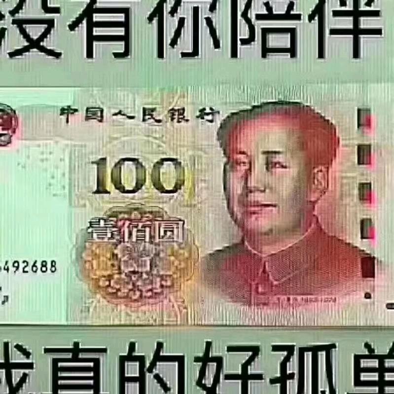 好人一生平安。