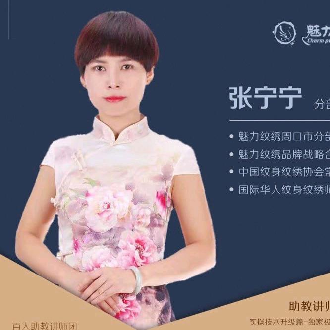 周口纹眉团购•宁宁美容｜如花家