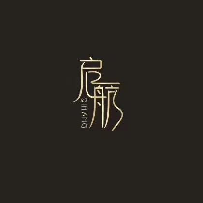 启航艺术