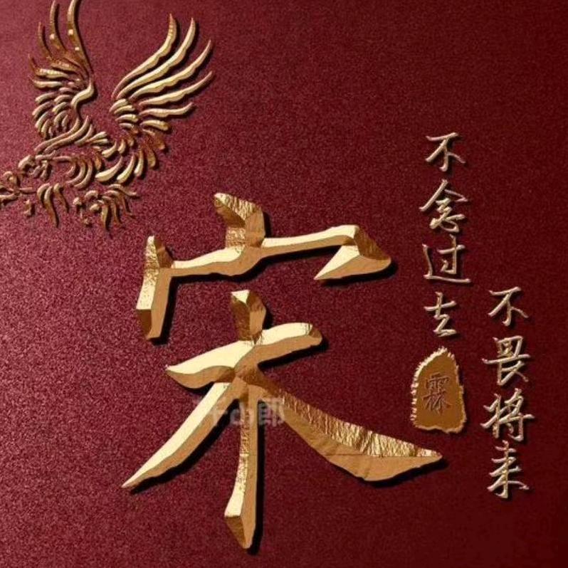 恬恬爷爷