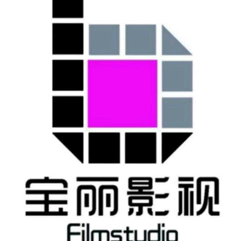 宝丽影视