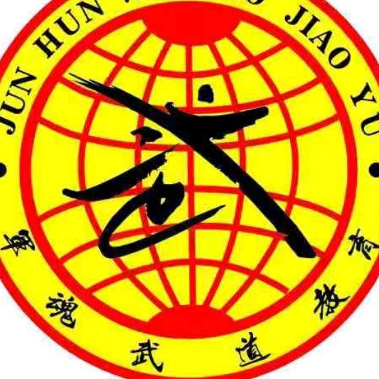 安陆市军魂武道馆宋教练