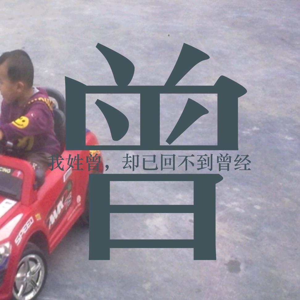 坐等潘金莲