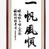 与海相恋
