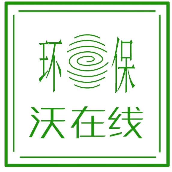 山东环科环保科技有限公司