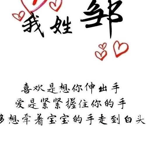 豪情万事顺心邹77777豫Q3031Y