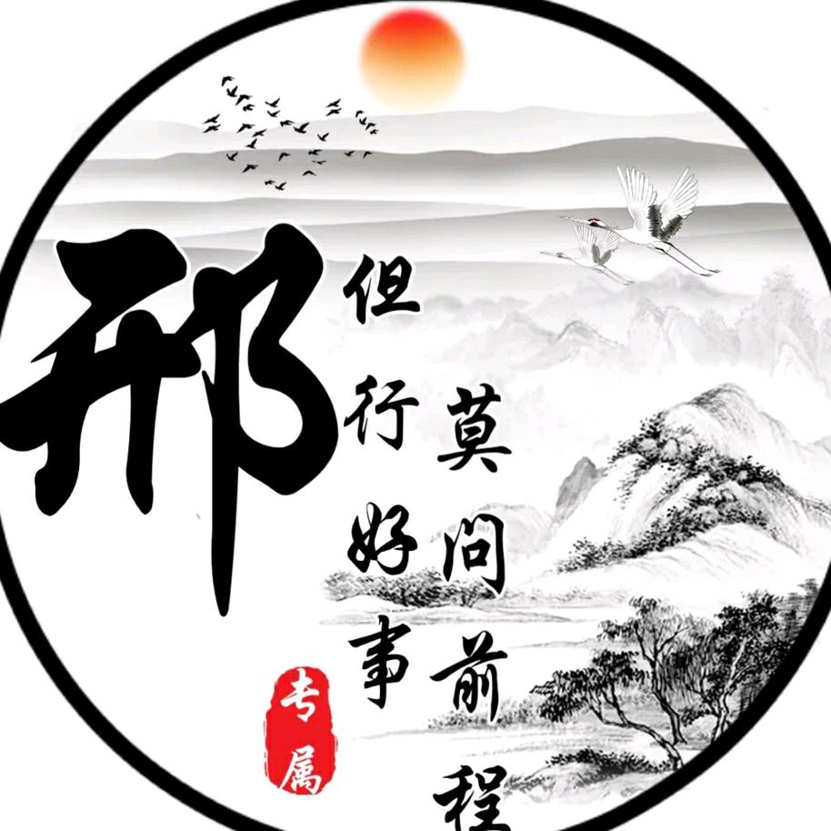 你是谁
