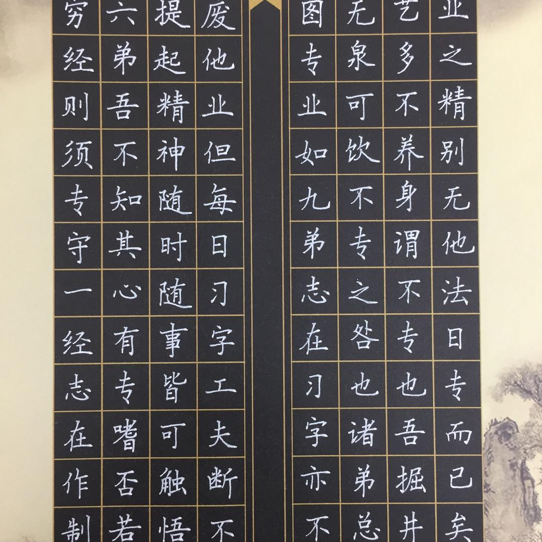 花开彼岸硬笔书法