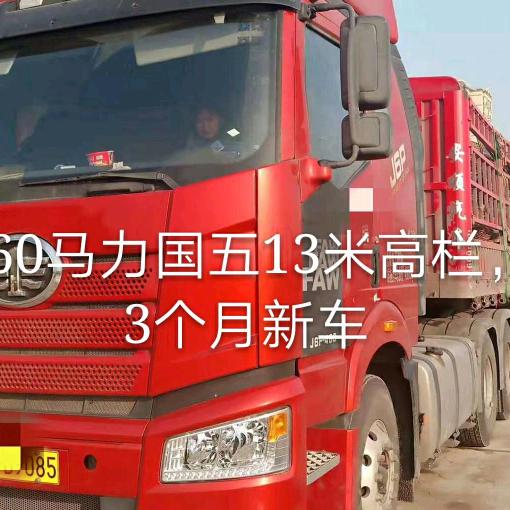 太和县彪哥二手车公司