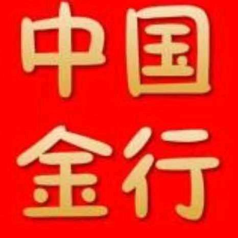 中国金行（剑河县）