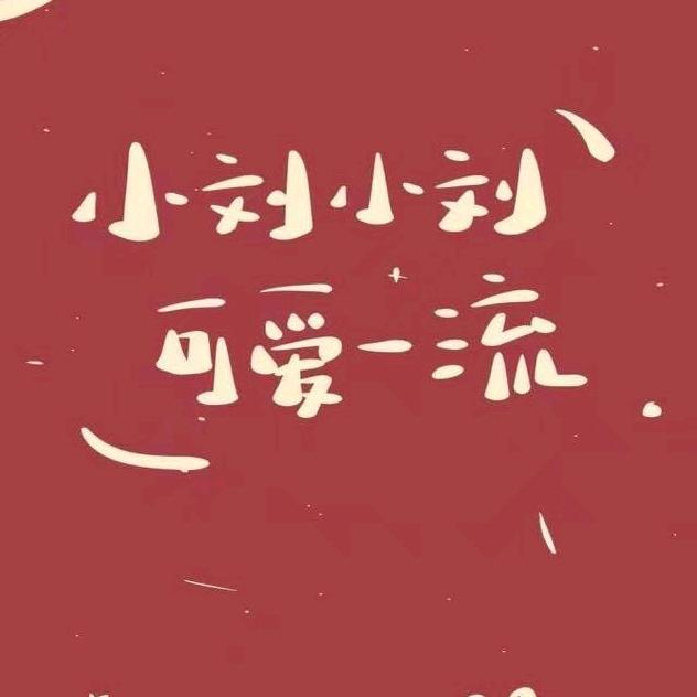 丸子呗