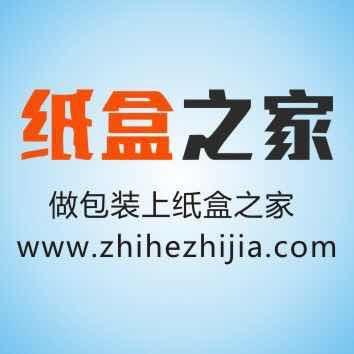 郑州纸盒之家印务有限公司