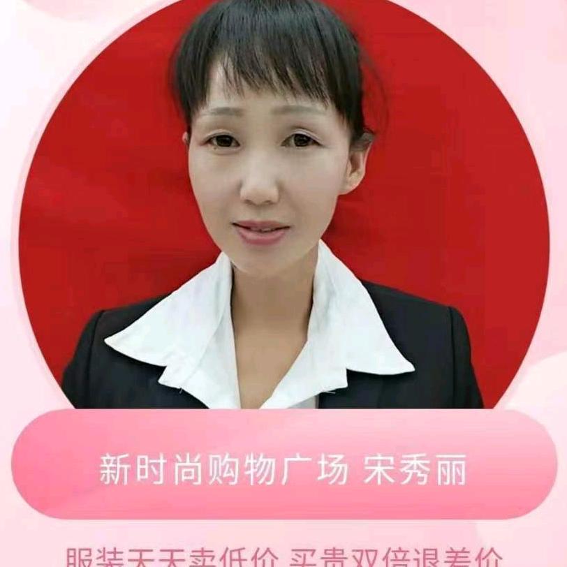 驻马店火龙果超市服装店长宋秀丽