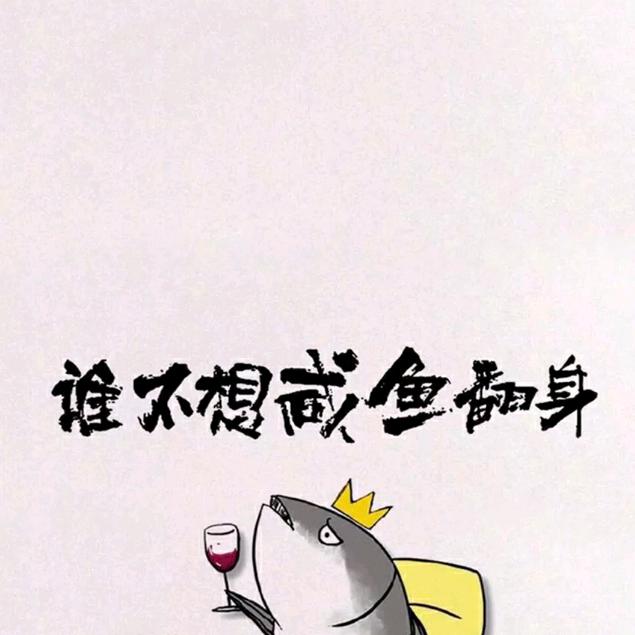 杨举展