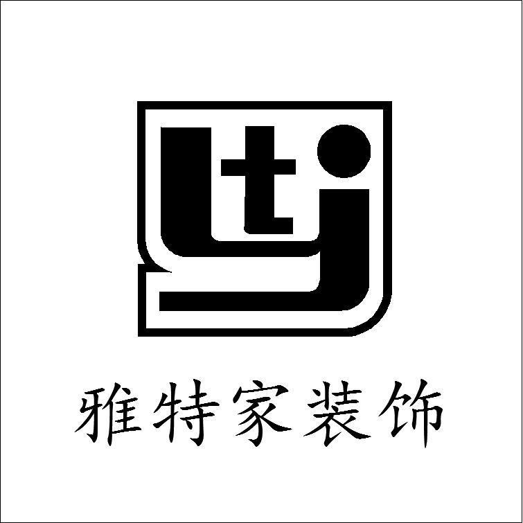 雅特家装饰           赖哲裕