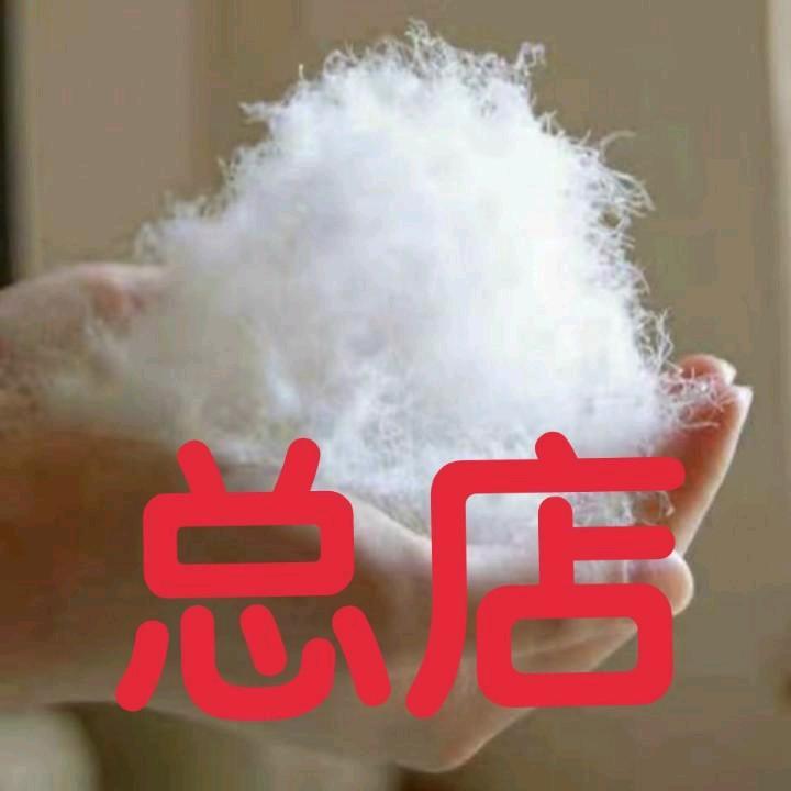 长葛市爱尚羽羽绒被（现场充绒）