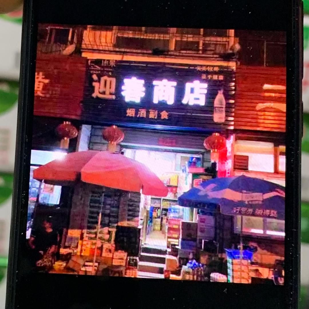 太原迎春商店张姐