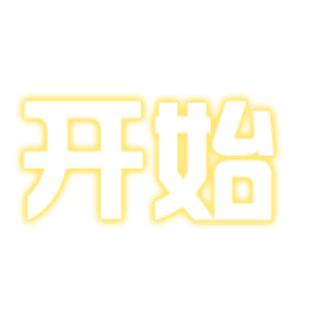 我不帅，才怪