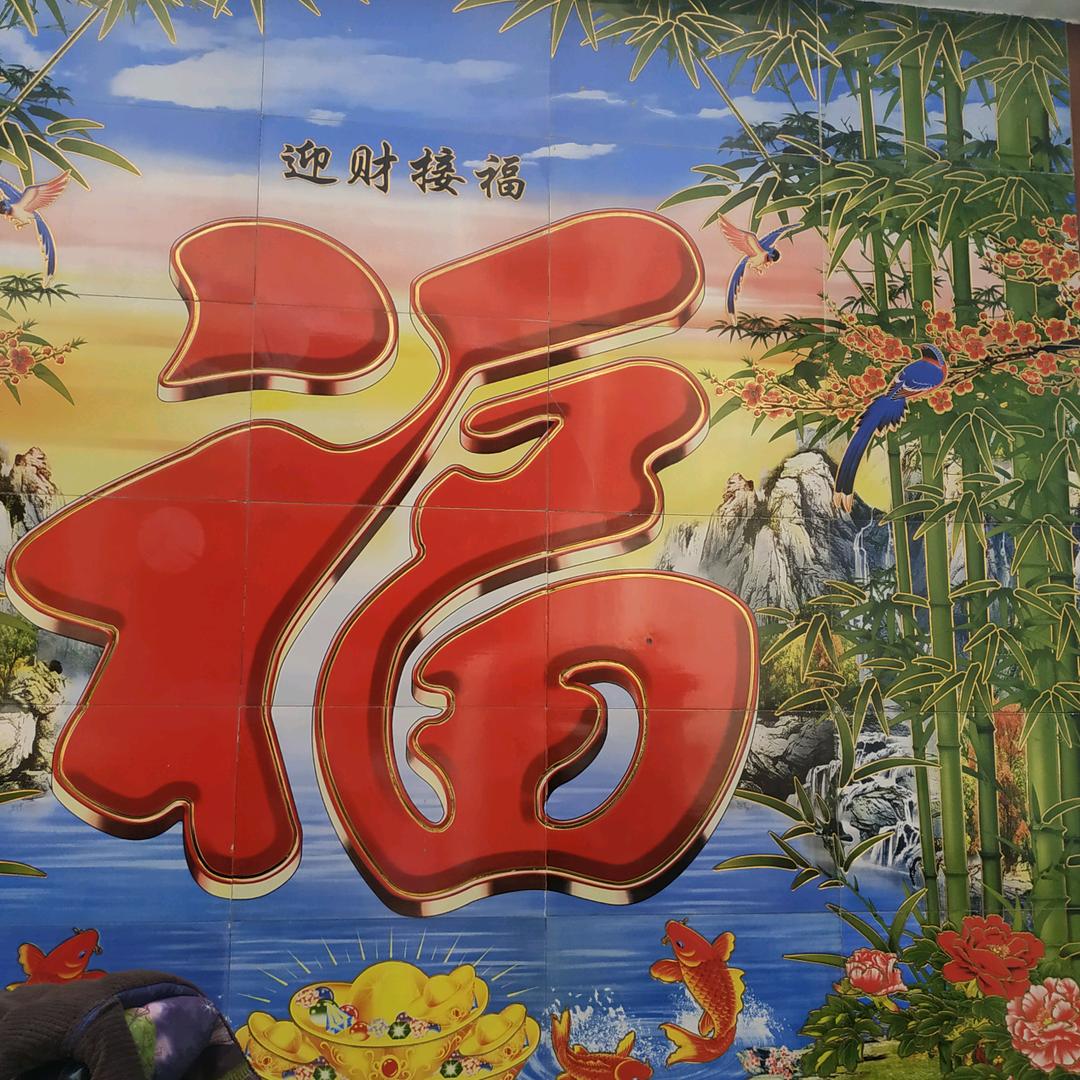 幸福人