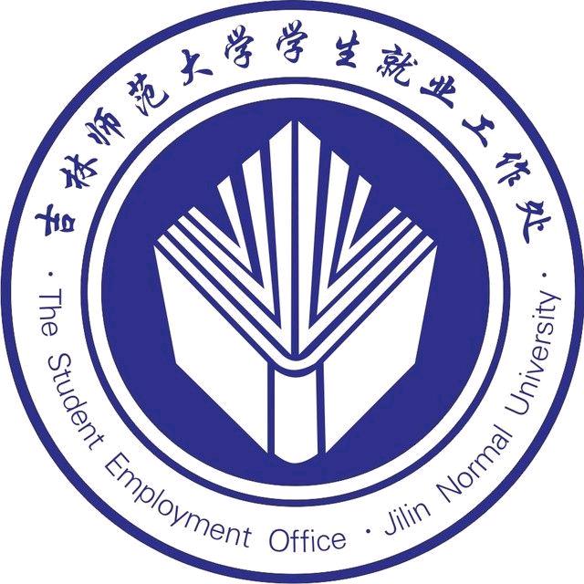 吉师就业