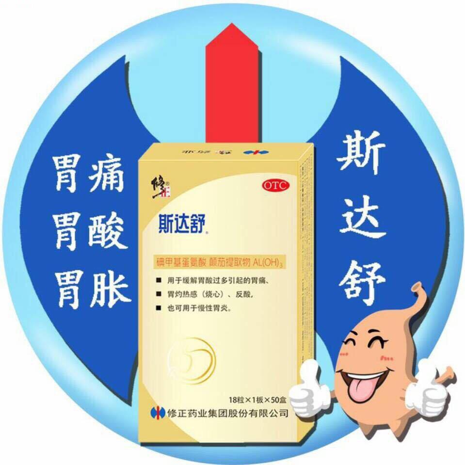 齐天大圣