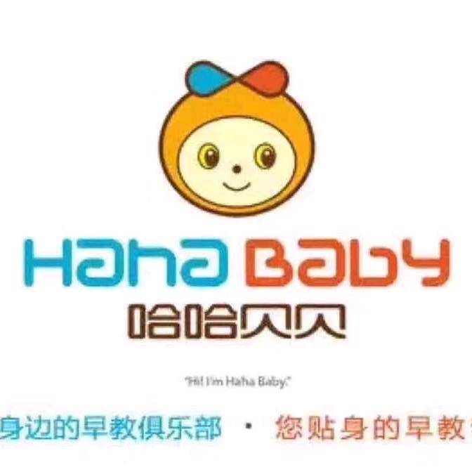 林西哈哈贝贝