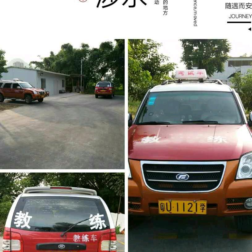 眯眯眼教练