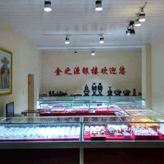 金之源珠宝