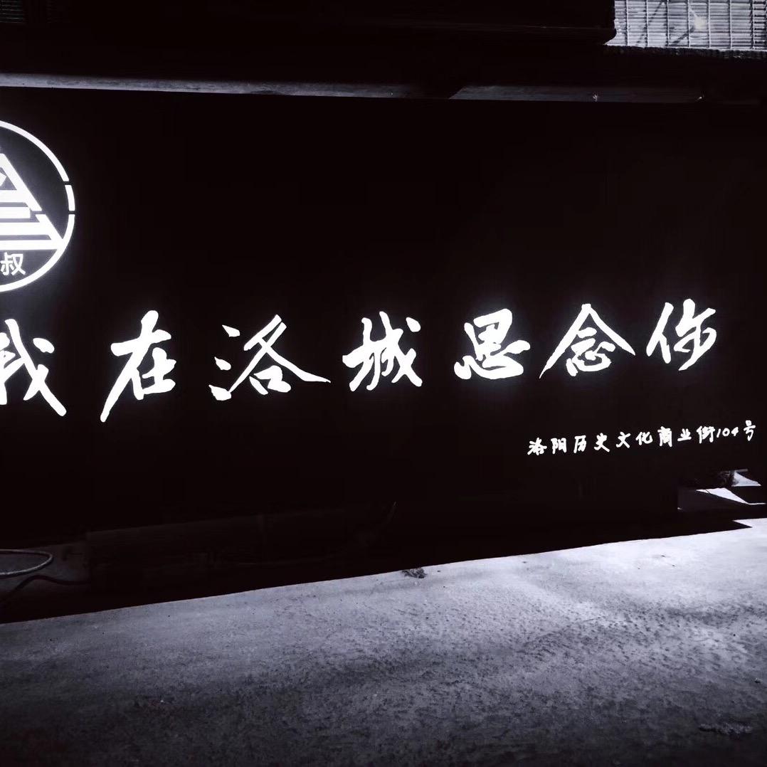 醉清风