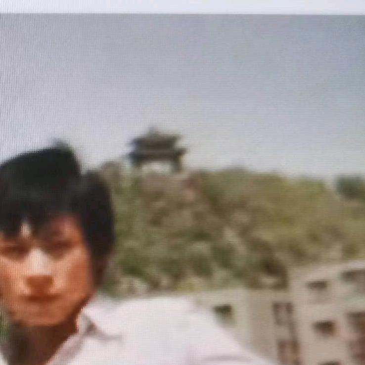 当年十八