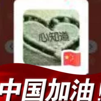 开心快乐✔✔