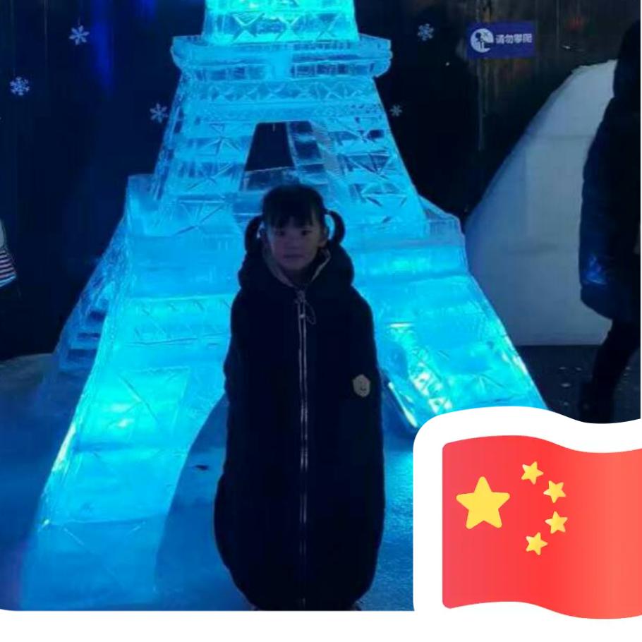 借个火