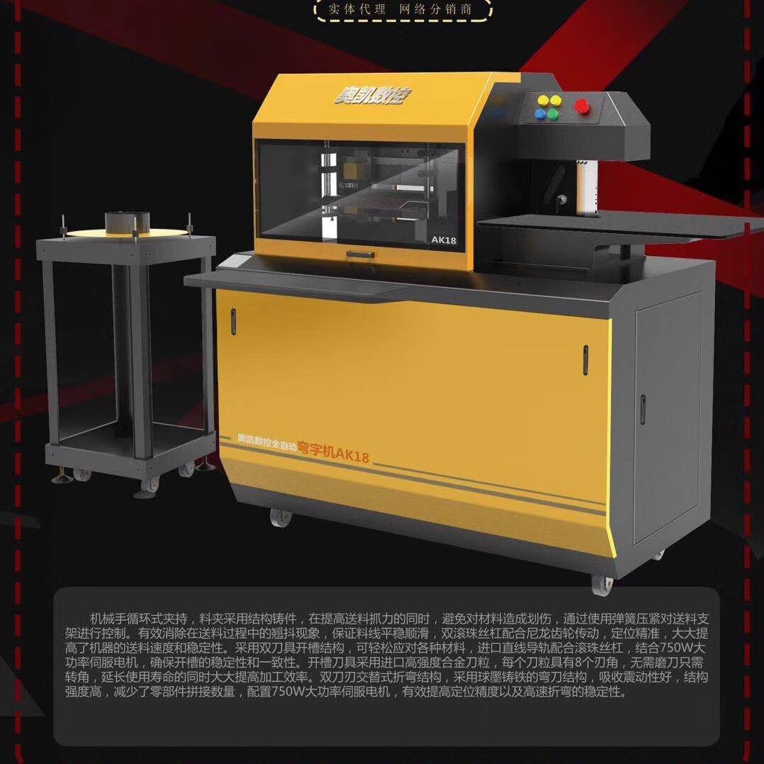 诺力克弯字机，激光焊接