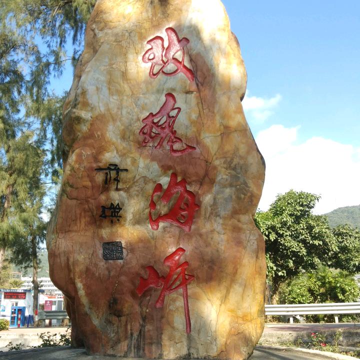 农村人