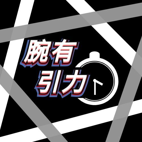 亚虎奢品严选号