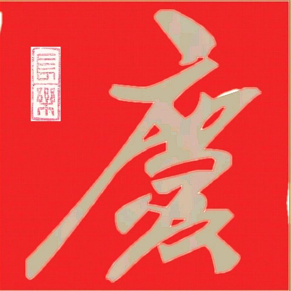 张庆