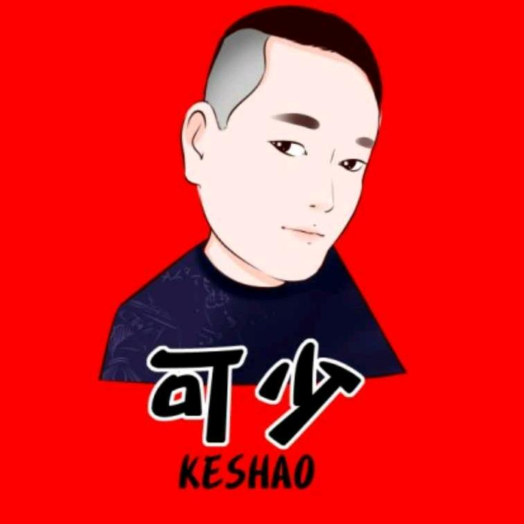 可少